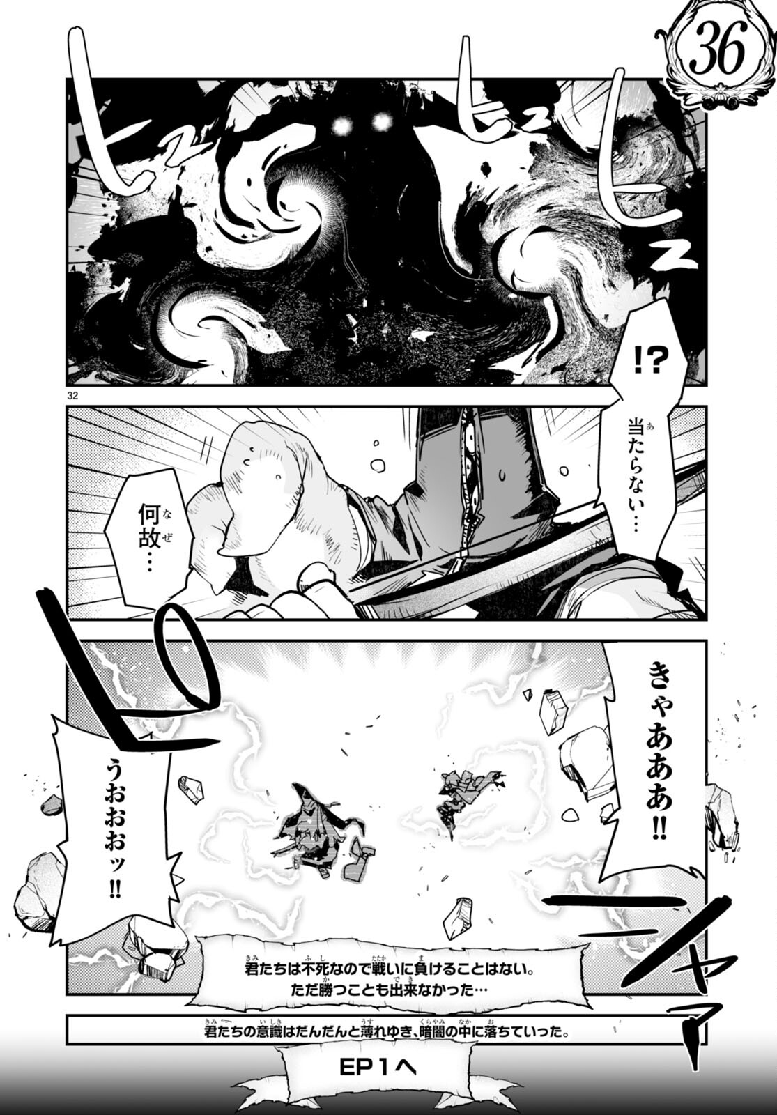 Killing Me Killing You - Chapter 19 - Page 32