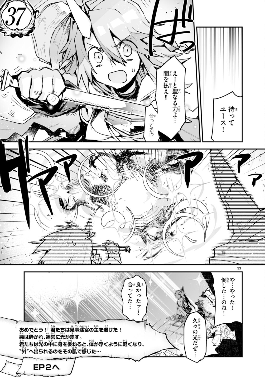 Killing Me Killing You - Chapter 19 - Page 33