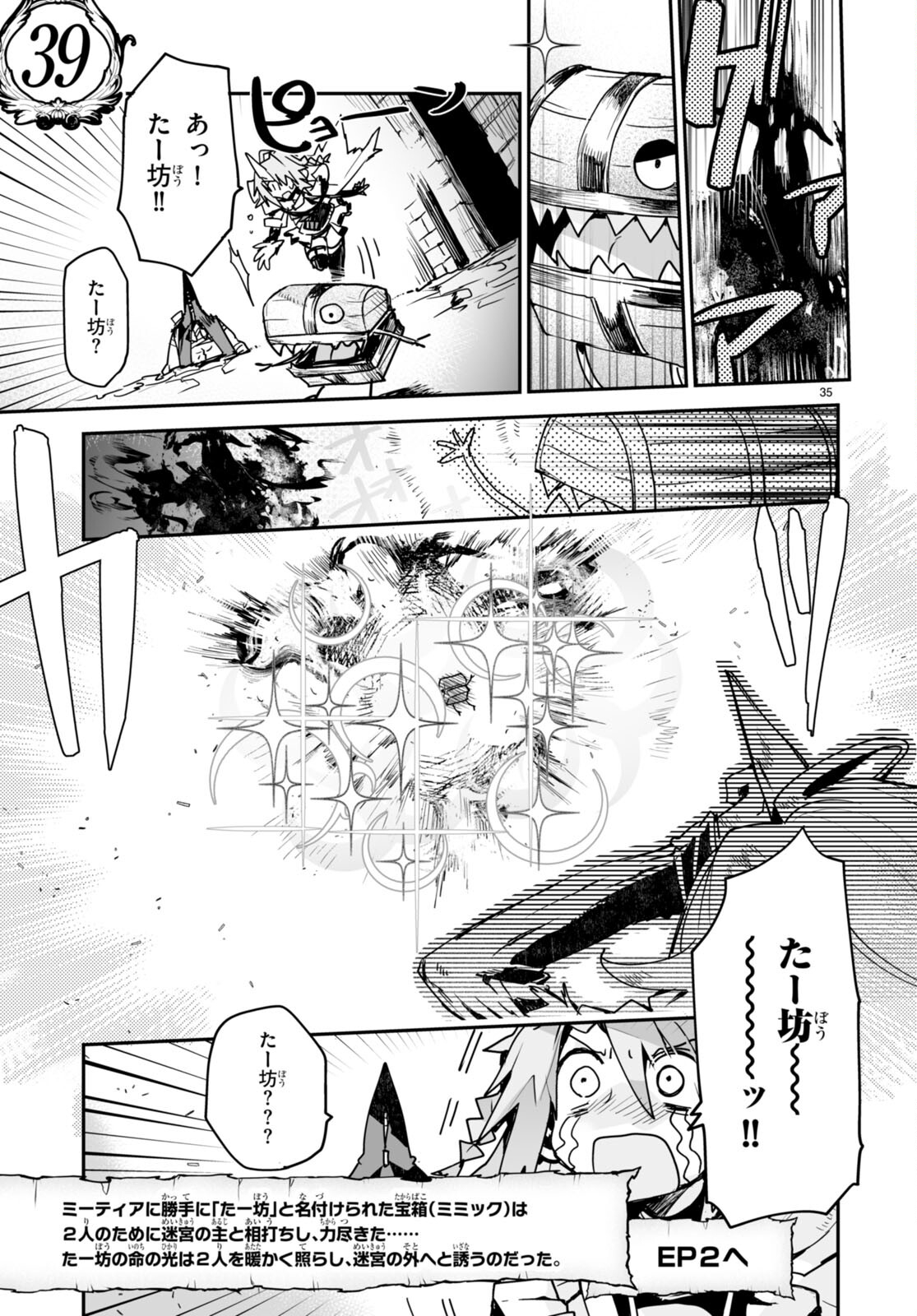 Killing Me Killing You - Chapter 19 - Page 35