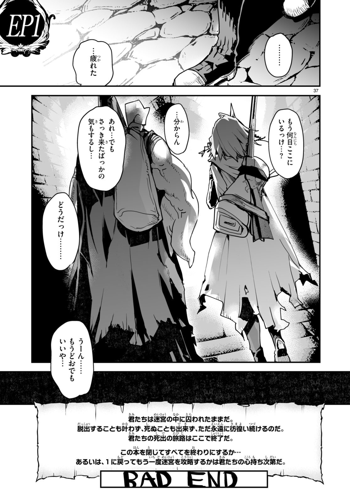 Killing Me Killing You - Chapter 19 - Page 37