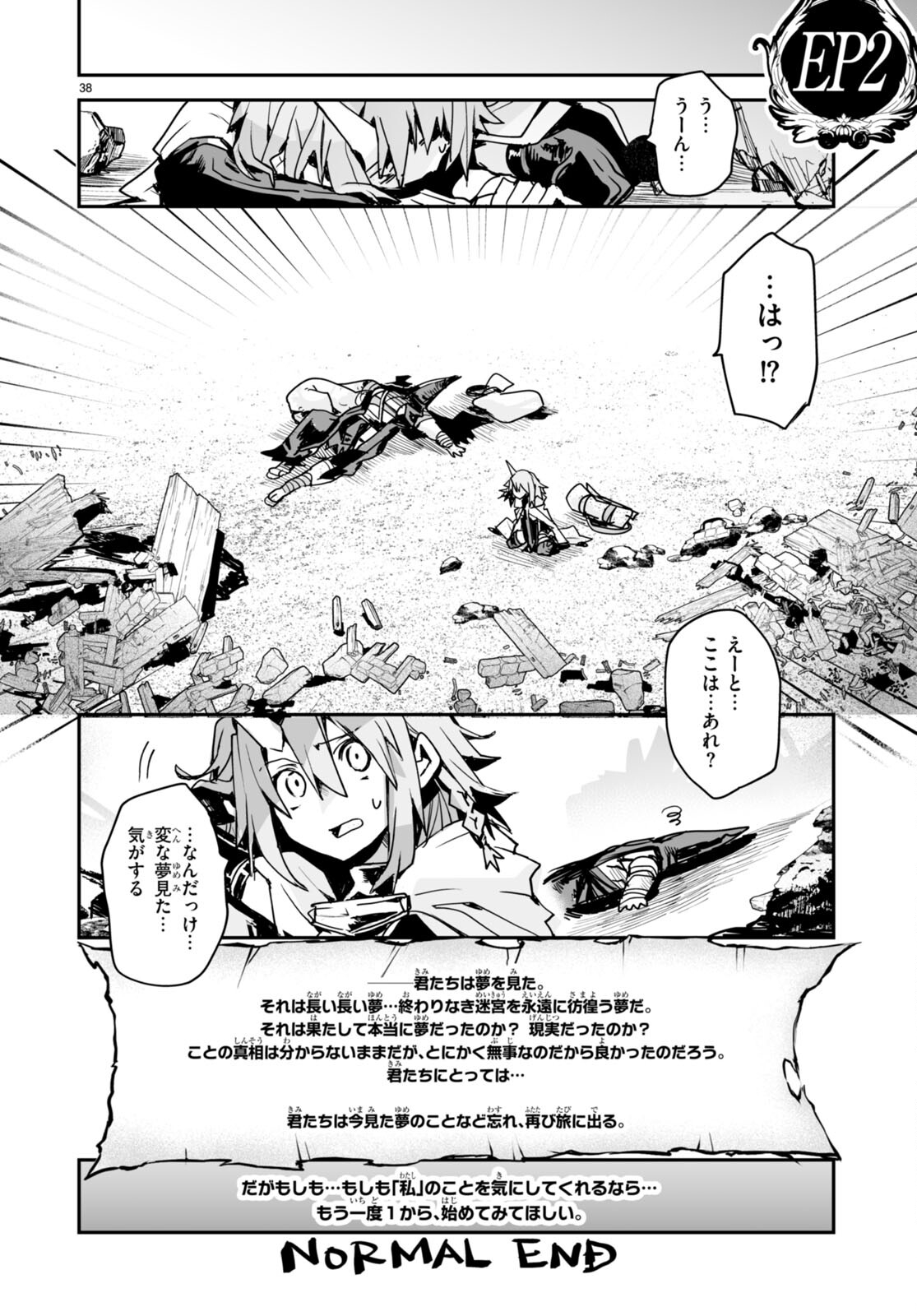 Killing Me Killing You - Chapter 19 - Page 38