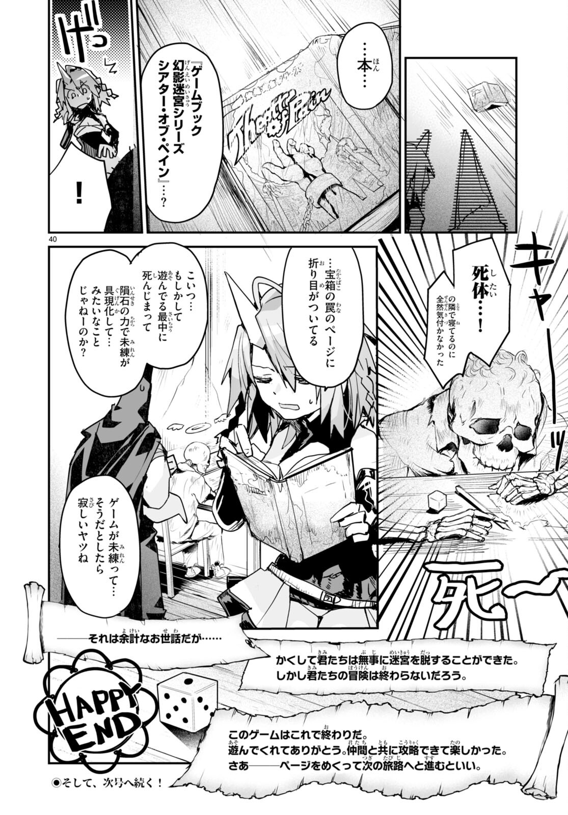 Killing Me Killing You - Chapter 19 - Page 40