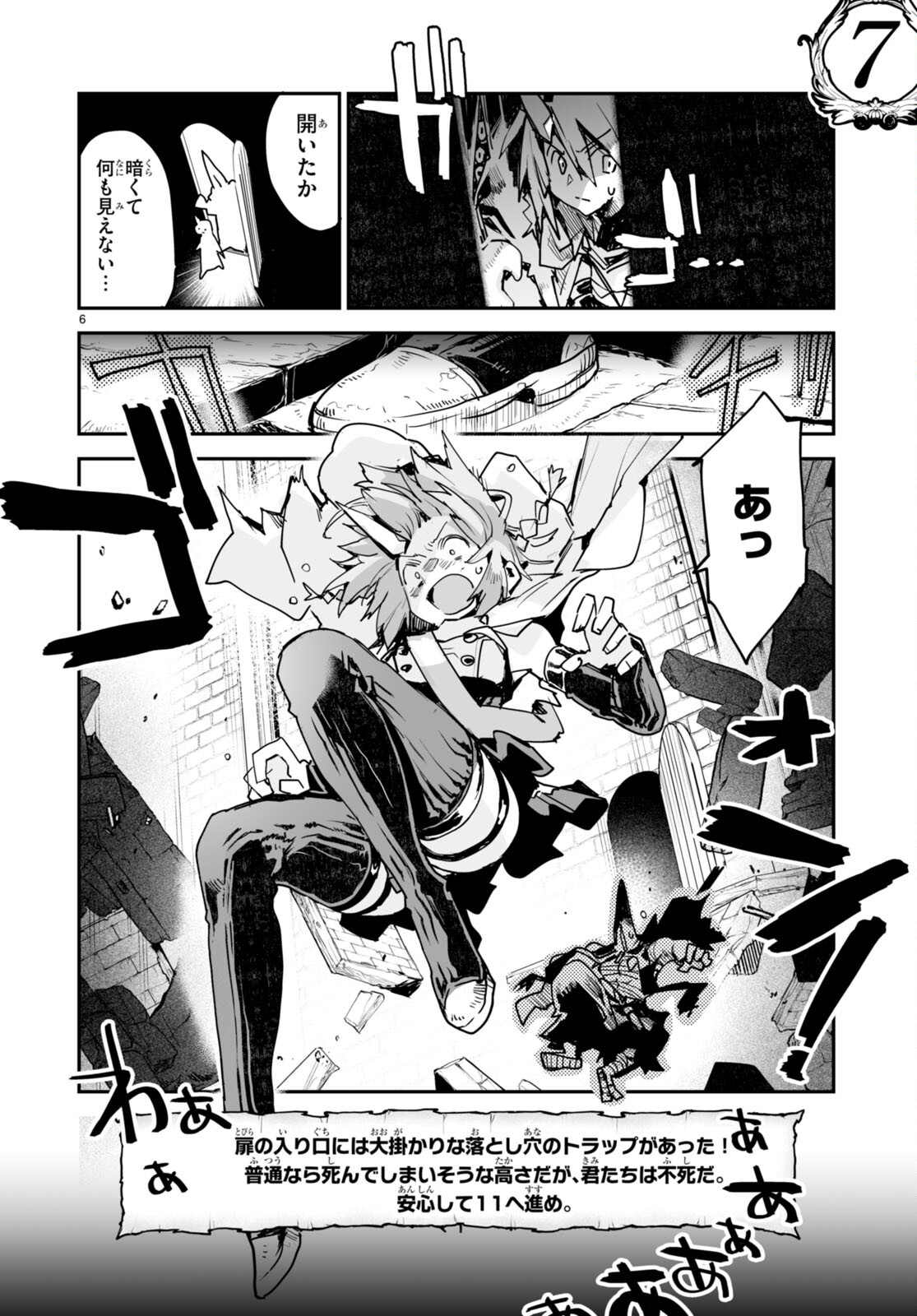 Killing Me Killing You - Chapter 19 - Page 6