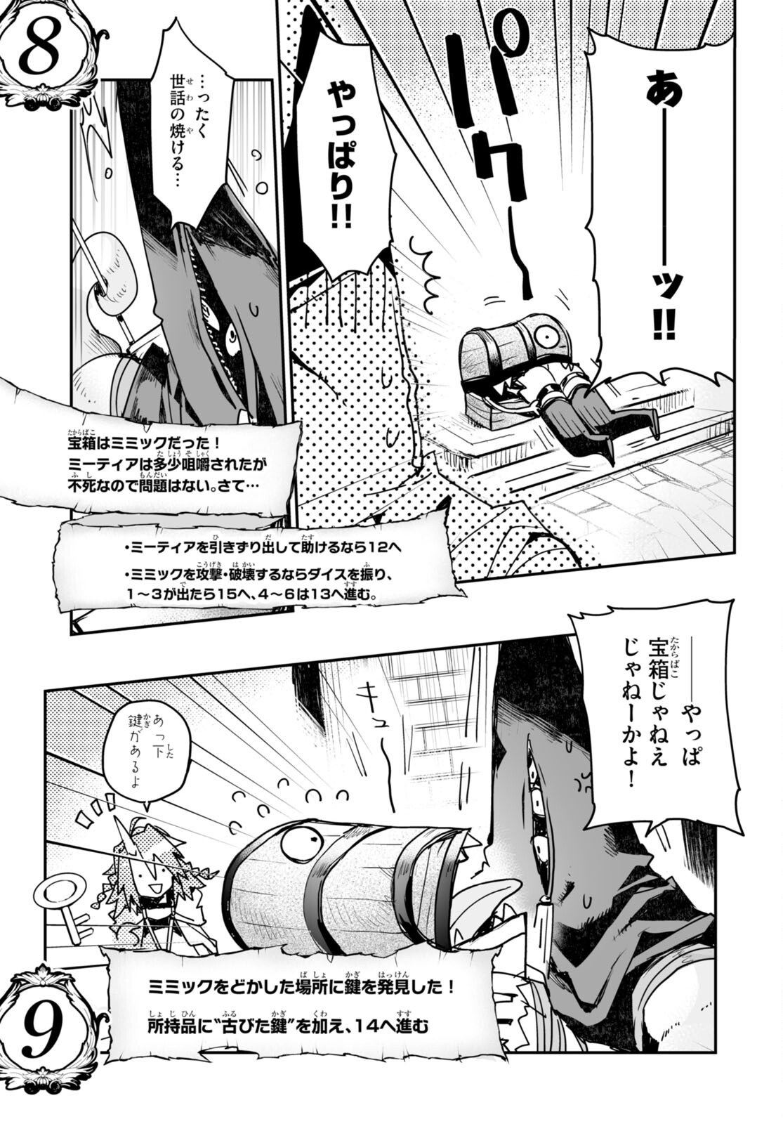 Killing Me Killing You - Chapter 19 - Page 7