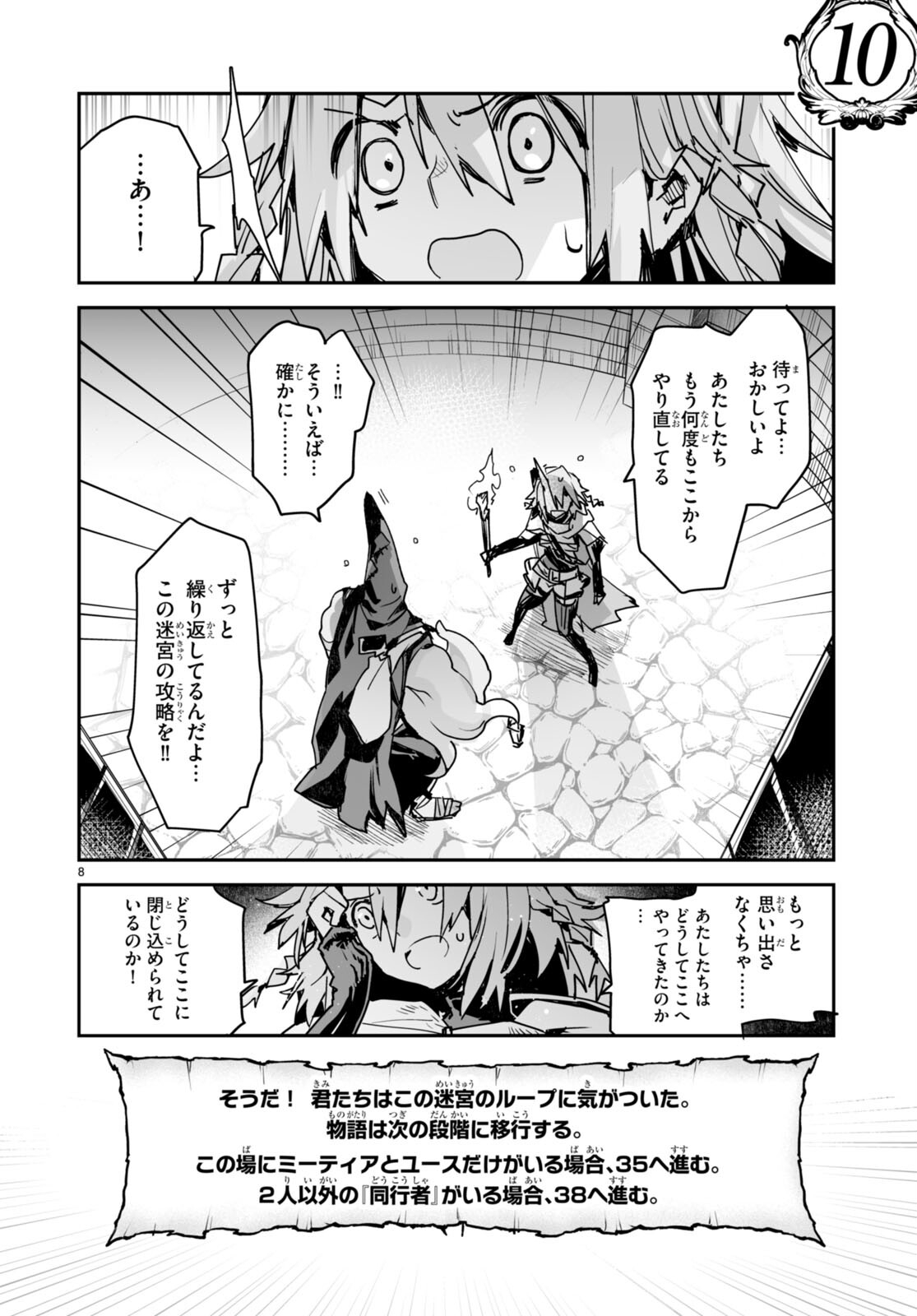 Killing Me Killing You - Chapter 19 - Page 8