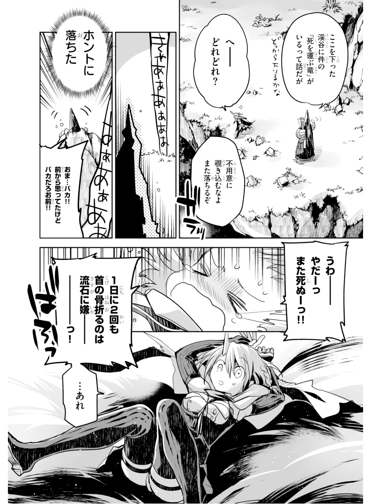 Killing Me Killing You - Chapter 2 - Page 11