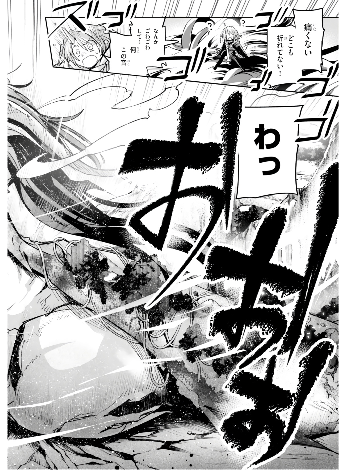 Killing Me Killing You - Chapter 2 - Page 12