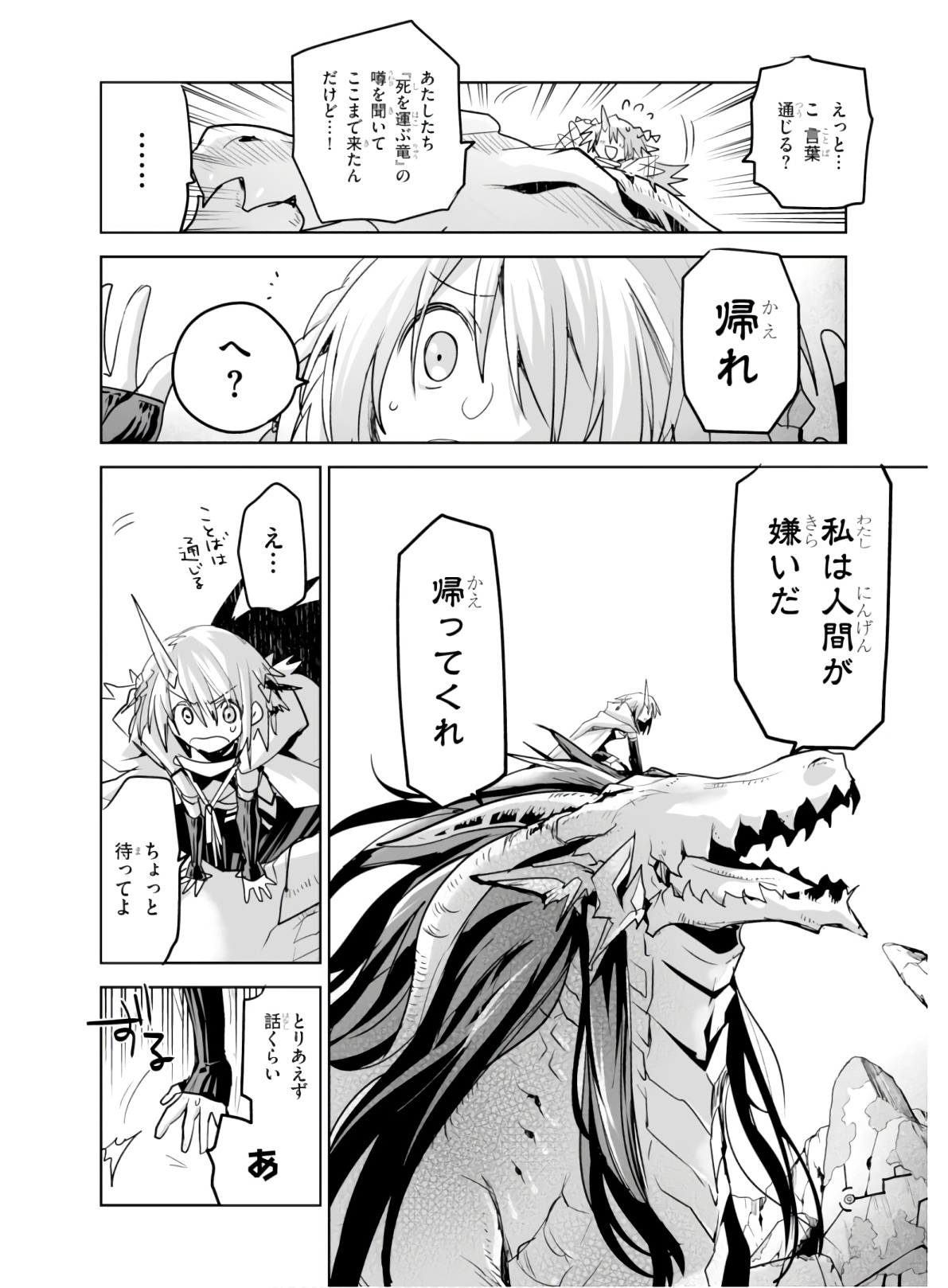 Killing Me Killing You - Chapter 2 - Page 14