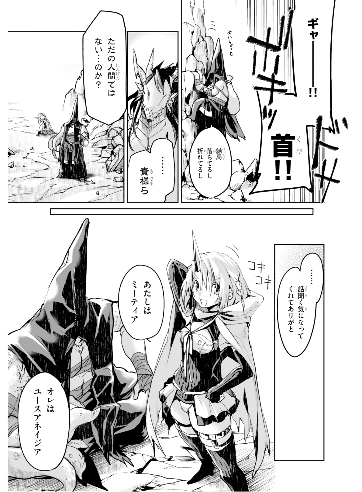 Killing Me Killing You - Chapter 2 - Page 15