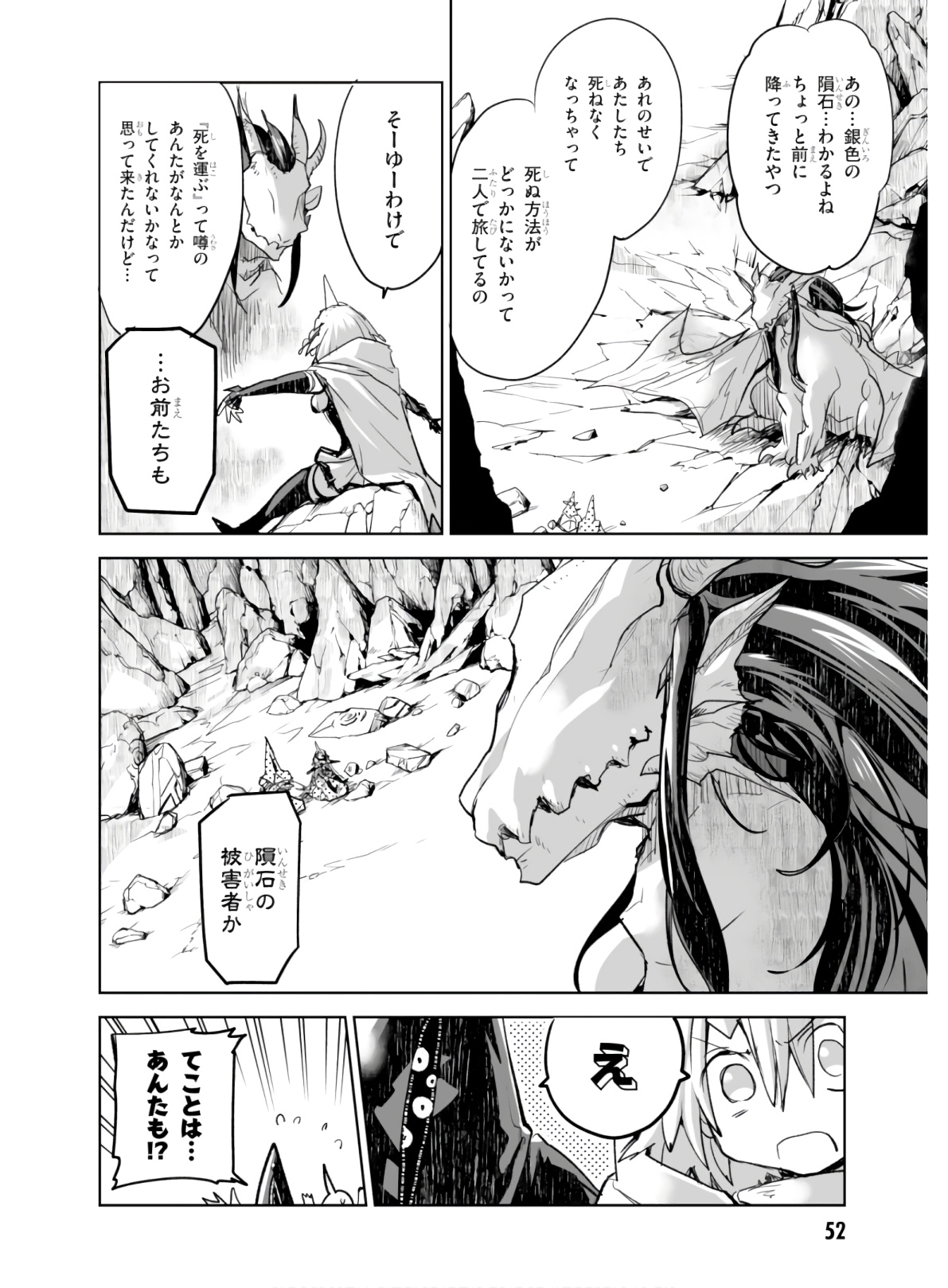 Killing Me Killing You - Chapter 2 - Page 16