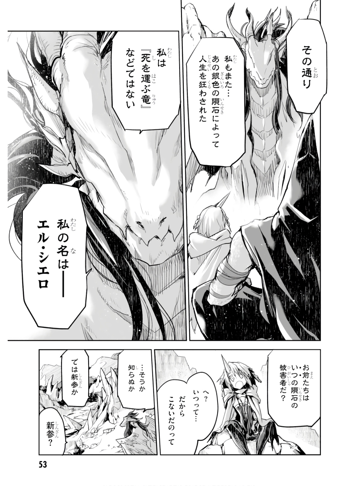 Killing Me Killing You - Chapter 2 - Page 17