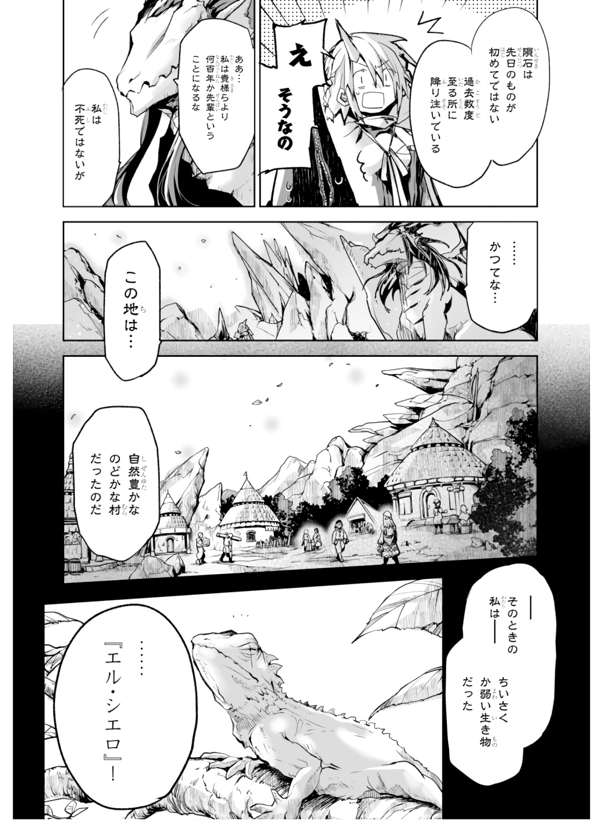 Killing Me Killing You - Chapter 2 - Page 18