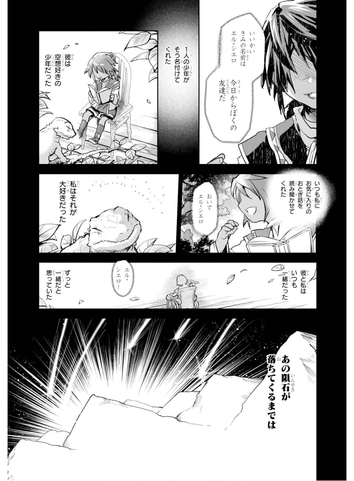 Killing Me Killing You - Chapter 2 - Page 19