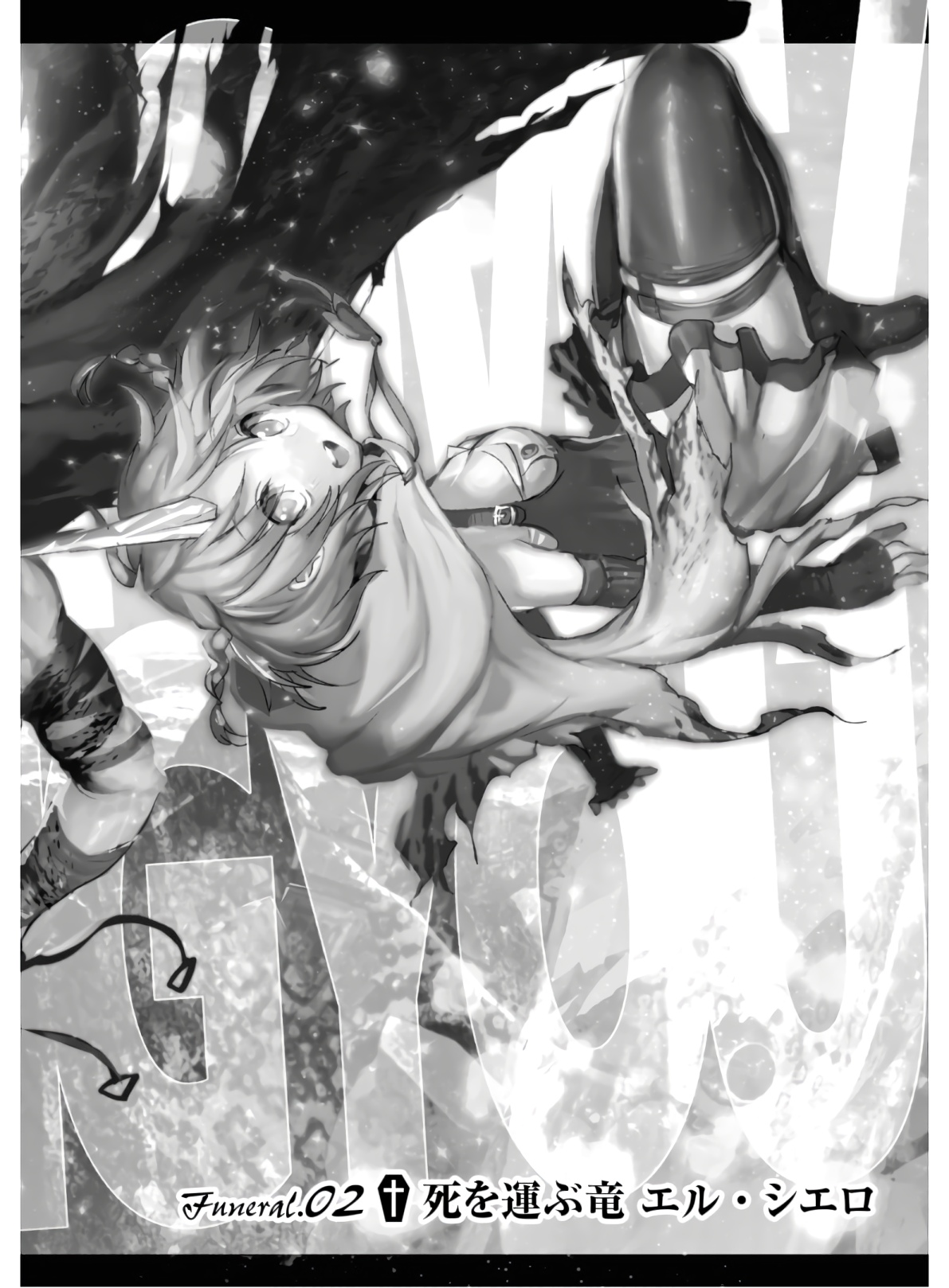 Killing Me Killing You - Chapter 2 - Page 2