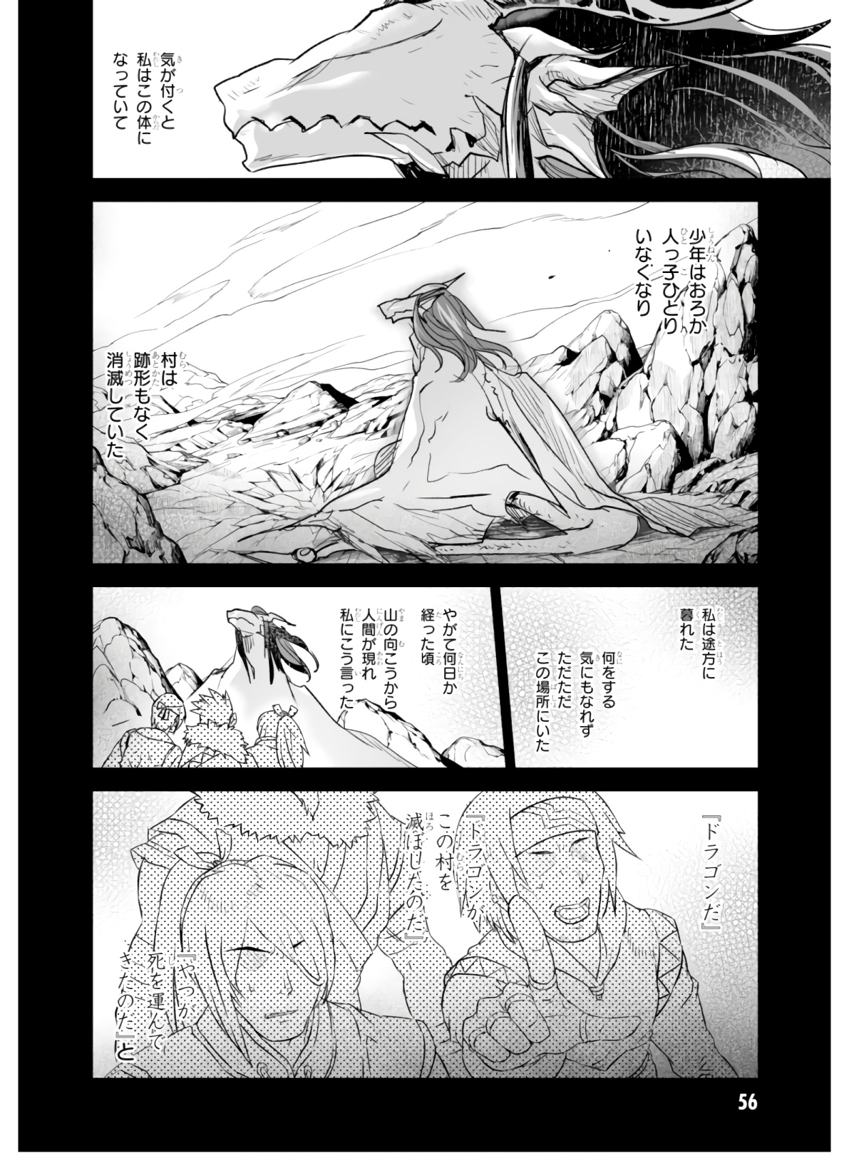 Killing Me Killing You - Chapter 2 - Page 20