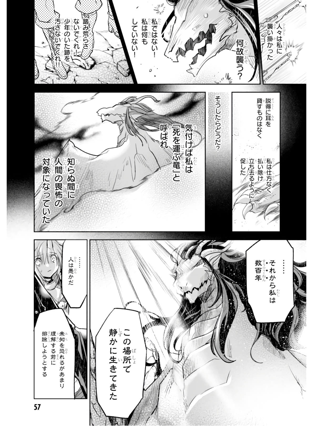 Killing Me Killing You - Chapter 2 - Page 21