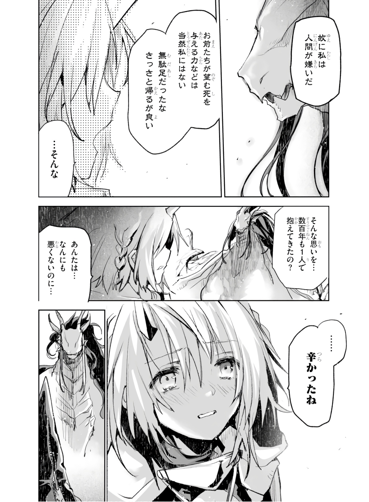 Killing Me Killing You - Chapter 2 - Page 22