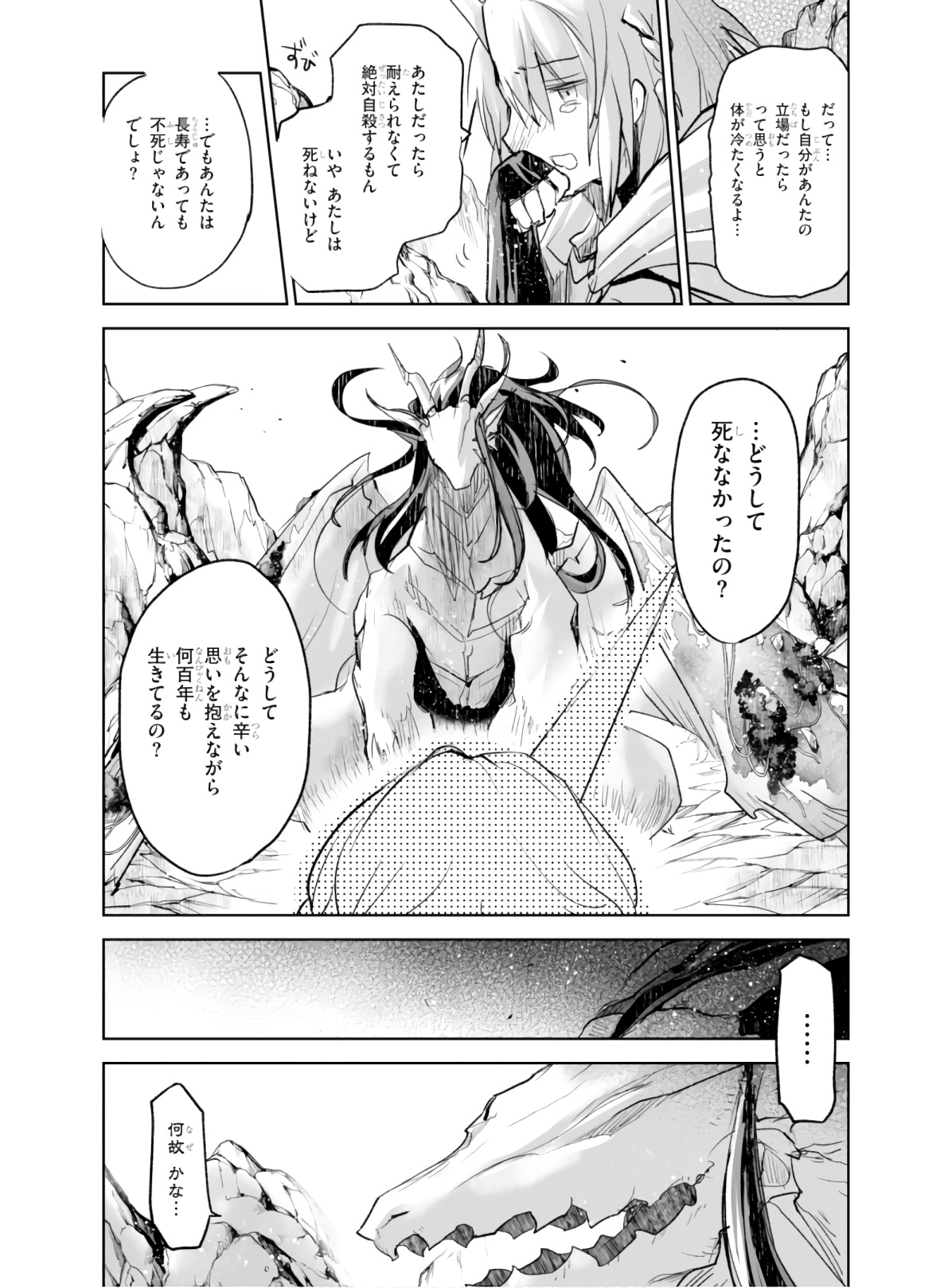 Killing Me Killing You - Chapter 2 - Page 23