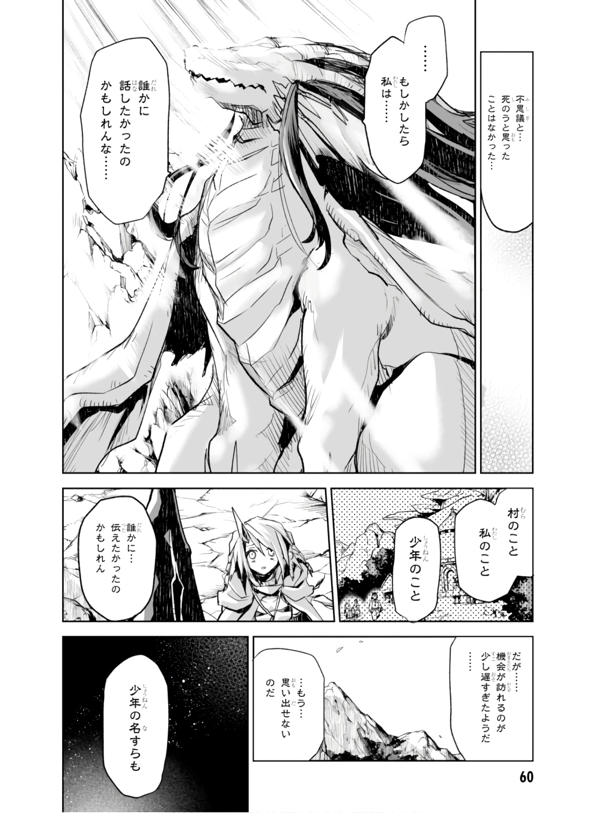 Killing Me Killing You - Chapter 2 - Page 24