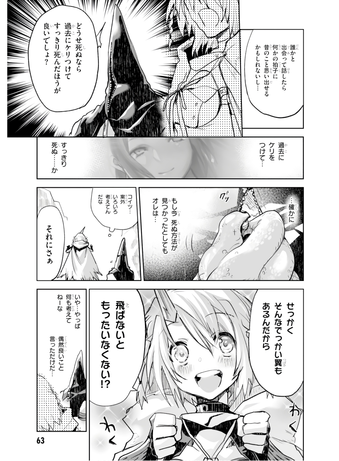 Killing Me Killing You - Chapter 2 - Page 27