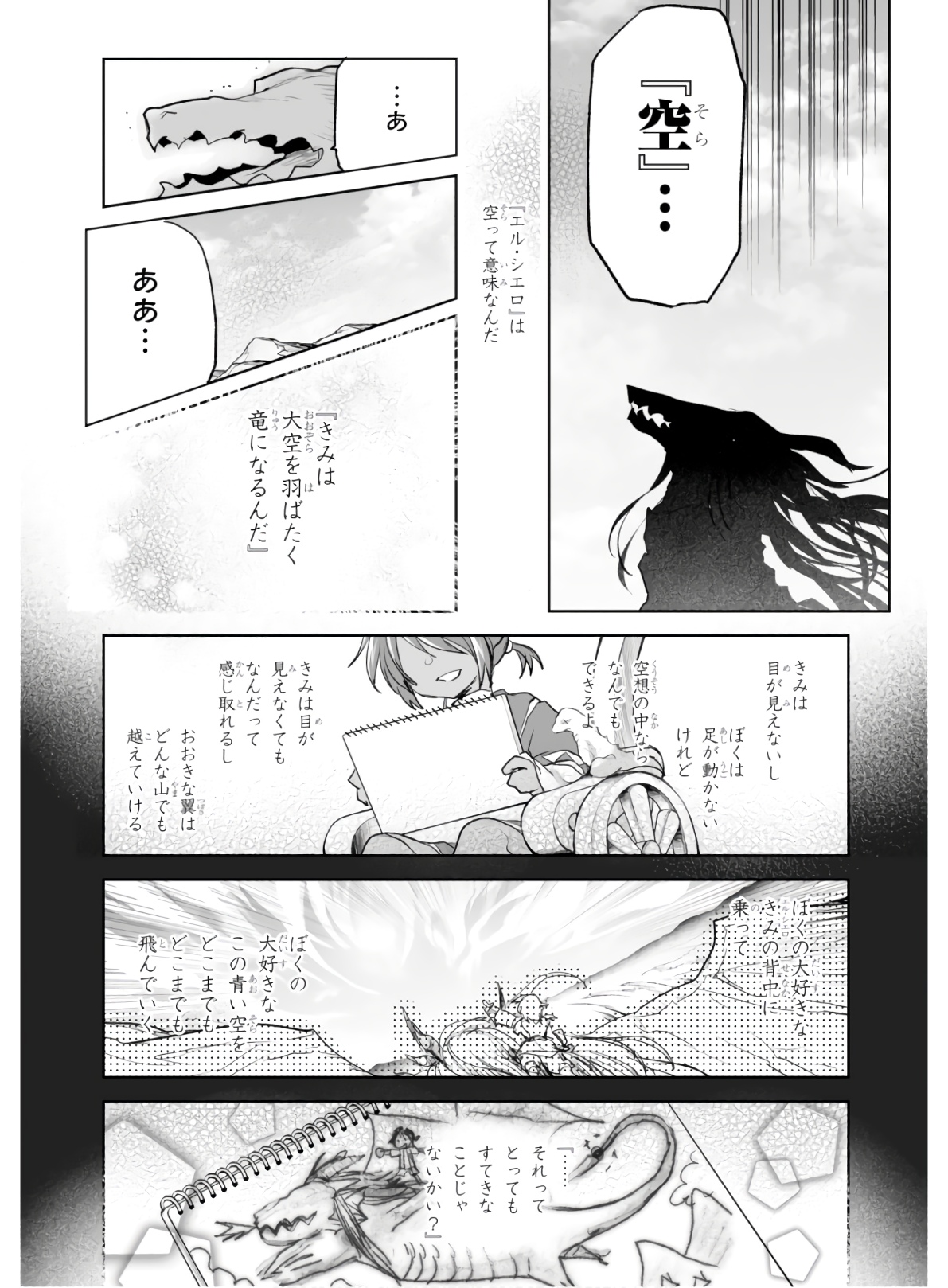 Killing Me Killing You - Chapter 2 - Page 29