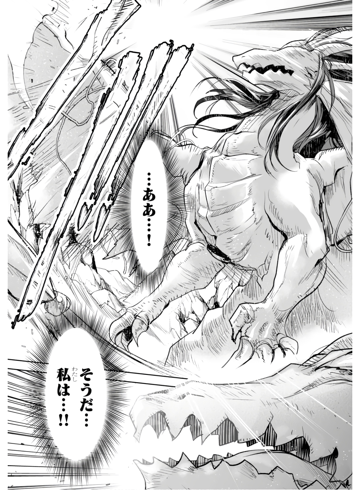 Killing Me Killing You - Chapter 2 - Page 31