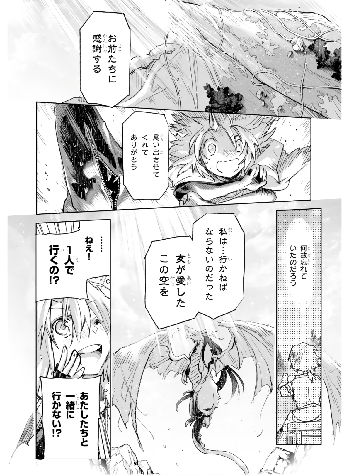 Killing Me Killing You - Chapter 2 - Page 32