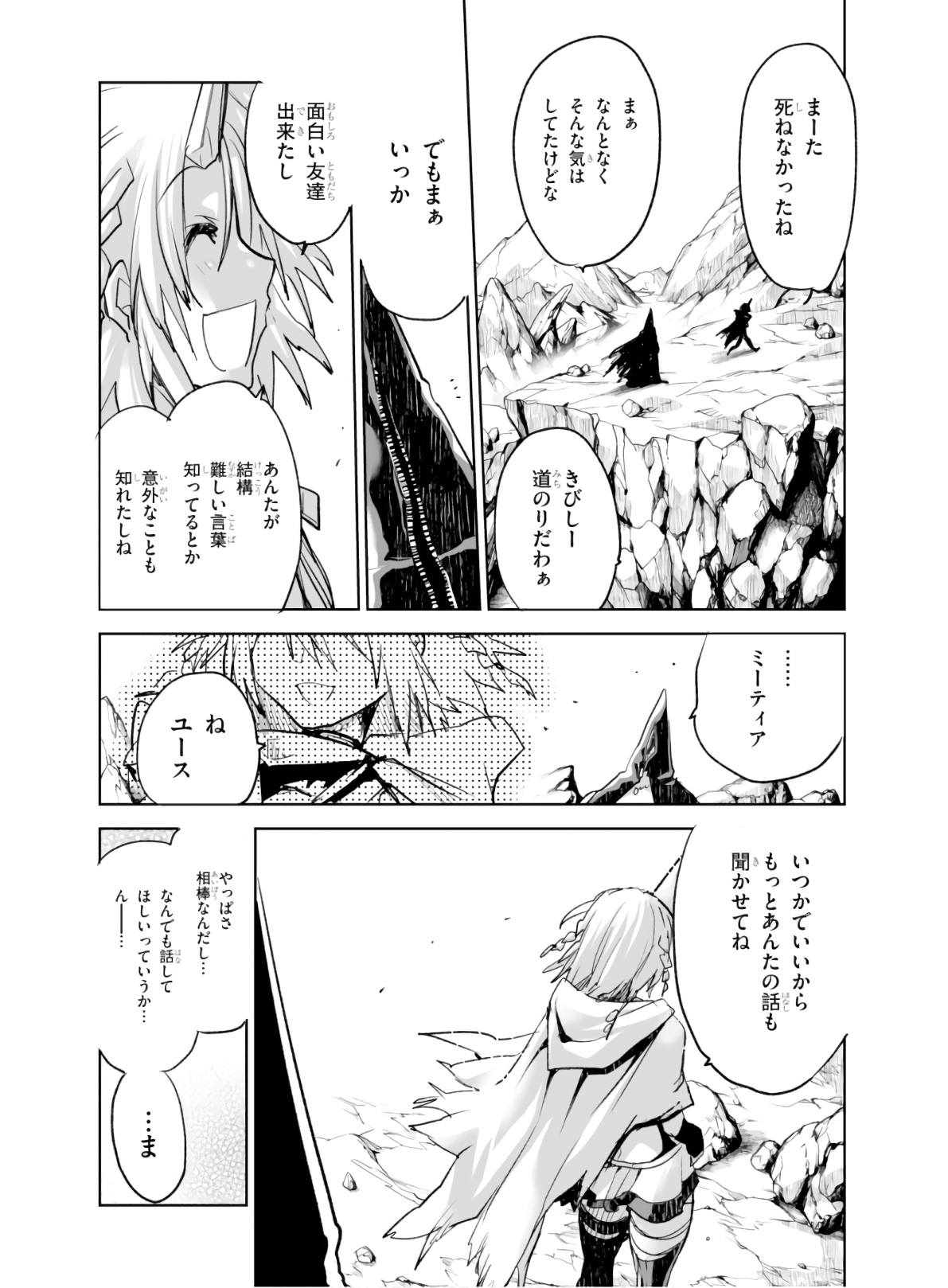 Killing Me Killing You - Chapter 2 - Page 34