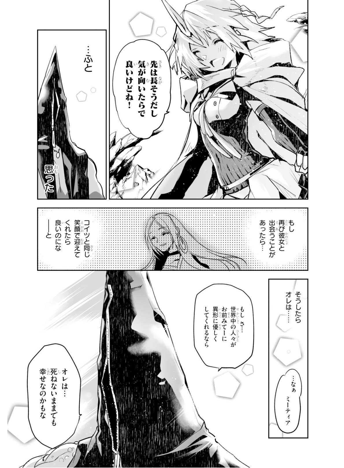 Killing Me Killing You - Chapter 2 - Page 35