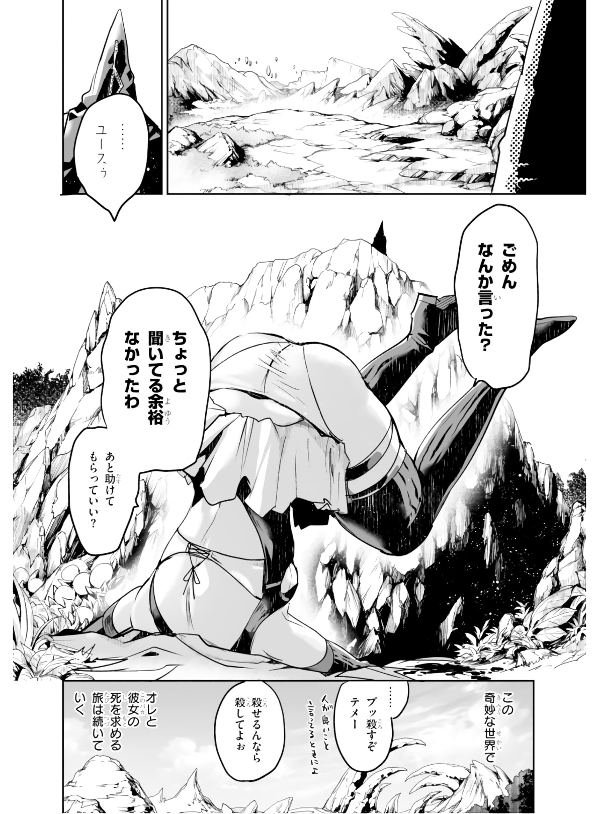 Killing Me Killing You - Chapter 2 - Page 36