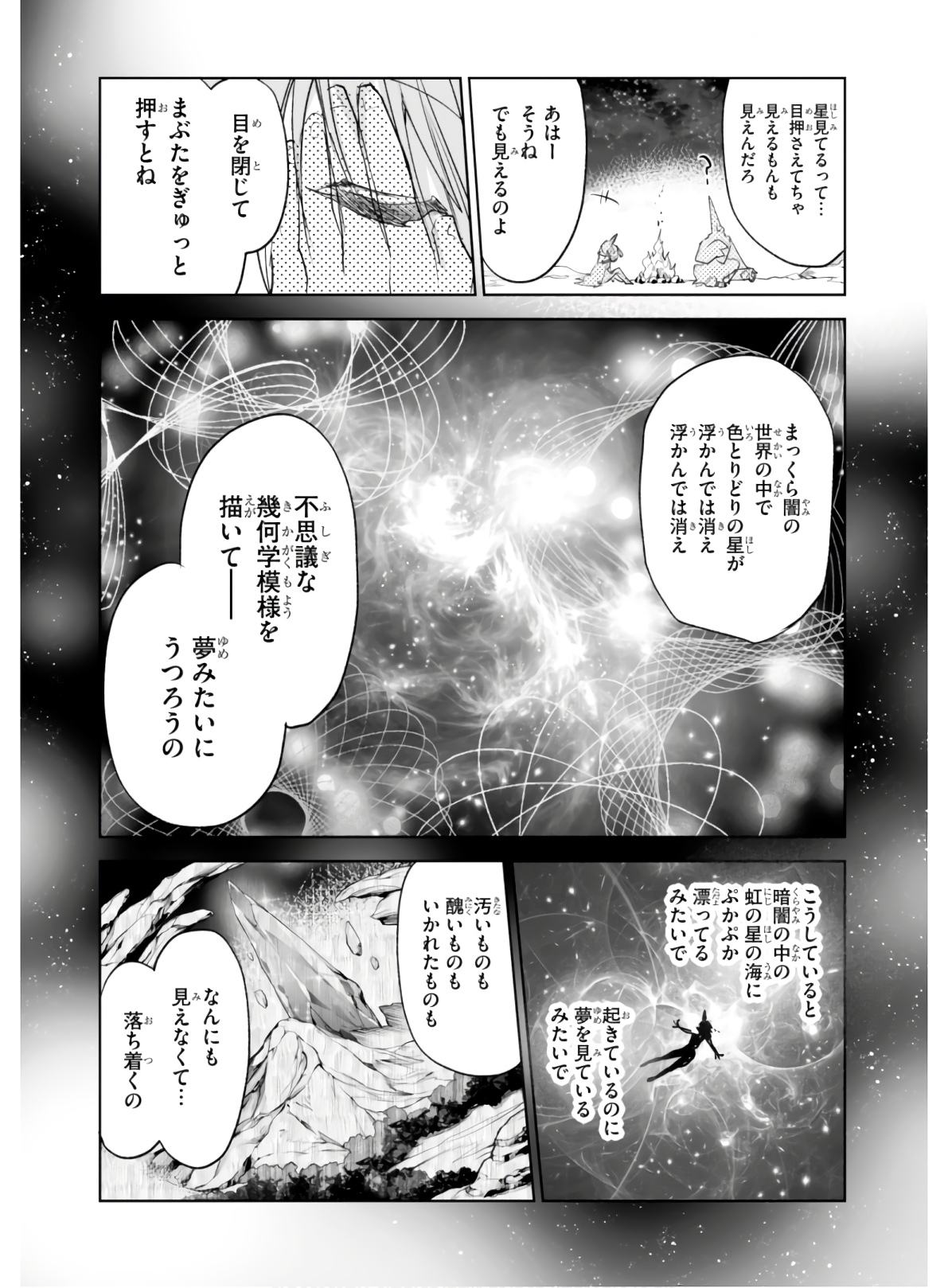 Killing Me Killing You - Chapter 2 - Page 38