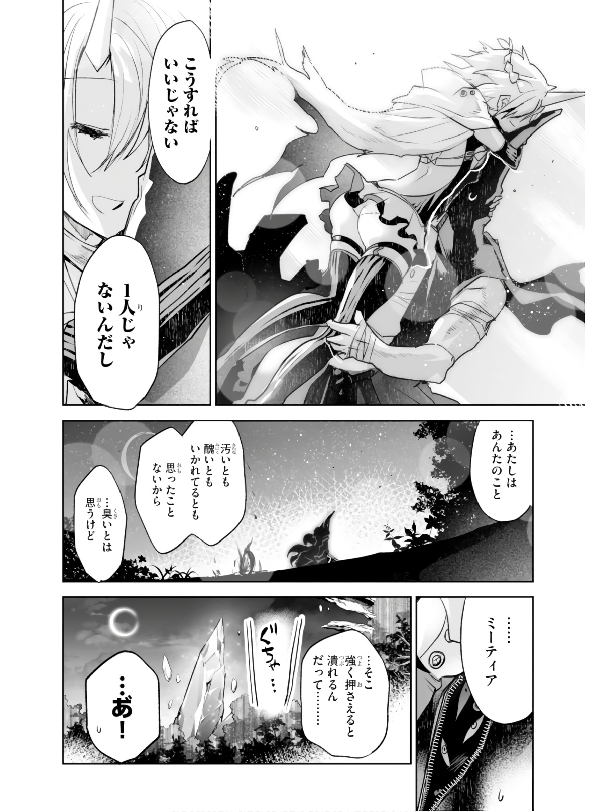 Killing Me Killing You - Chapter 2 - Page 40