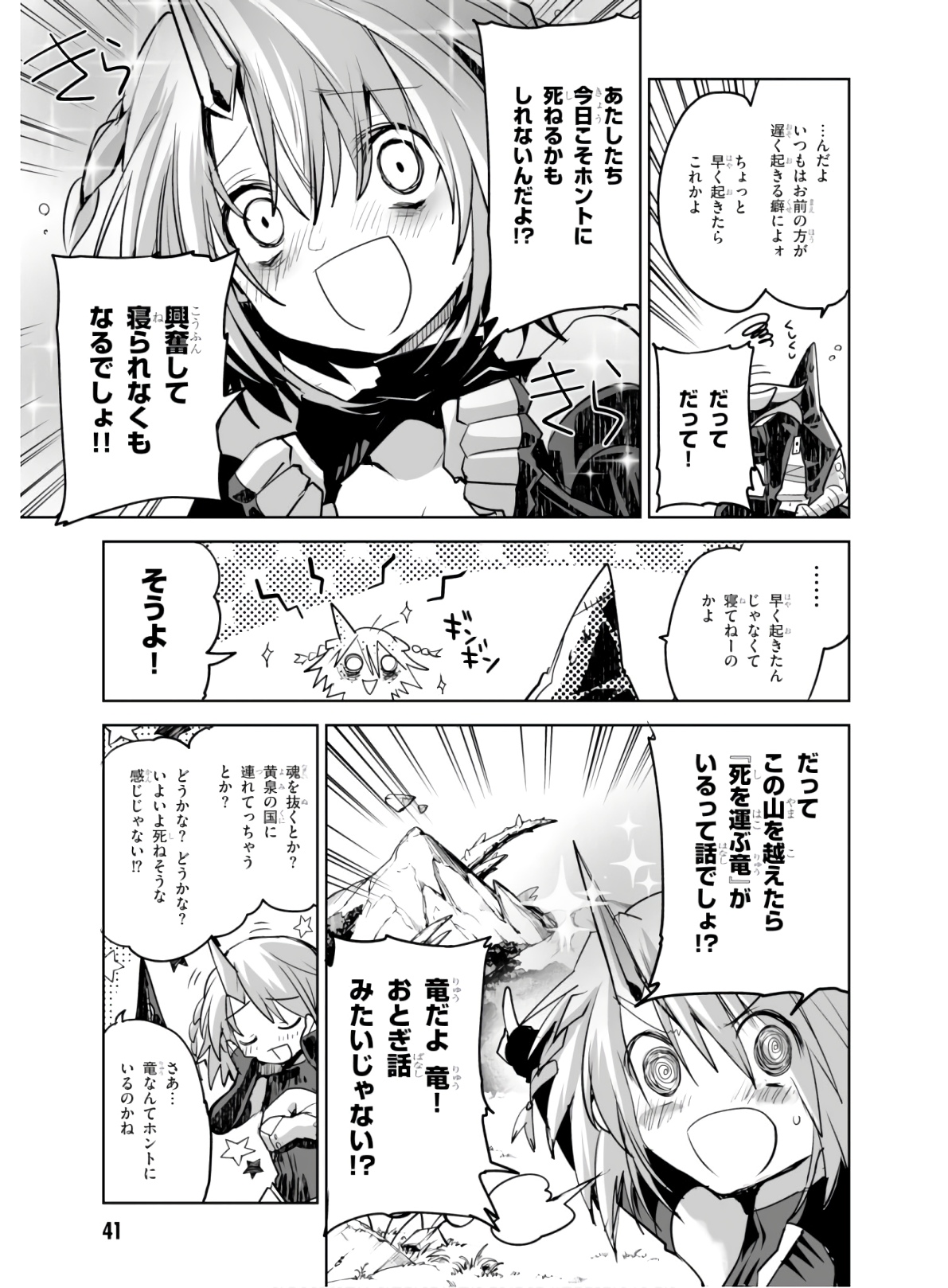 Killing Me Killing You - Chapter 2 - Page 5