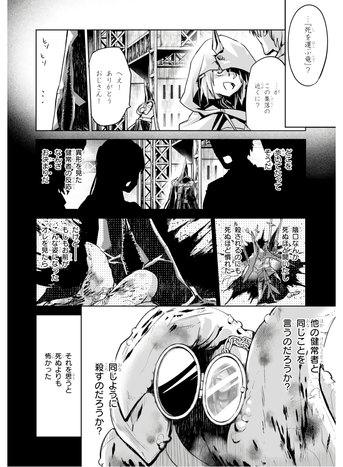 Killing Me Killing You - Chapter 2 - Page 8