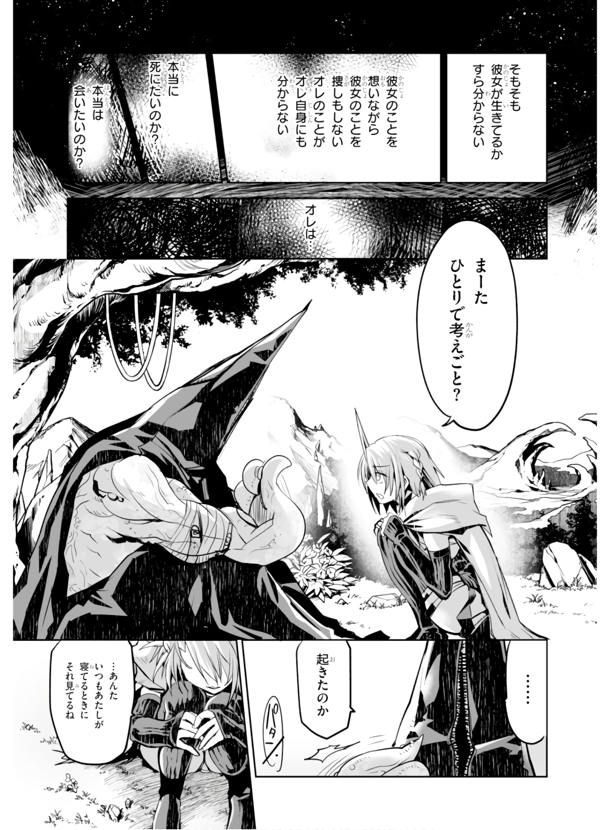 Killing Me Killing You - Chapter 2 - Page 9