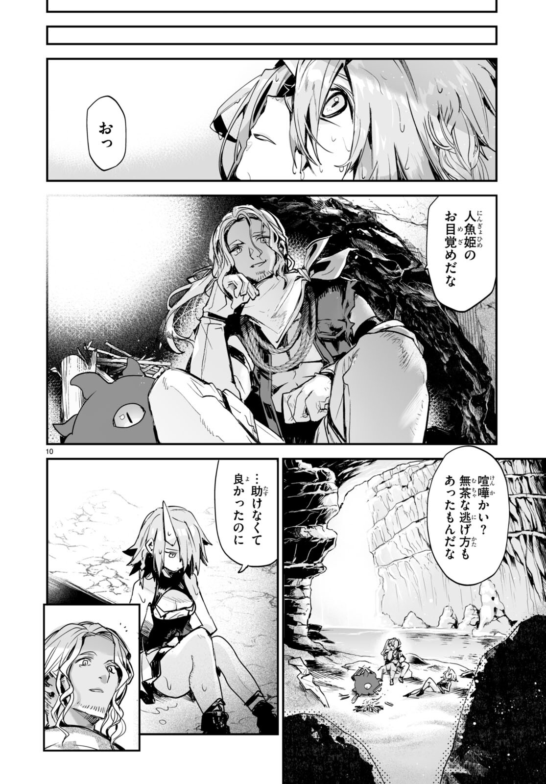 Killing Me Killing You - Chapter 20 - Page 10