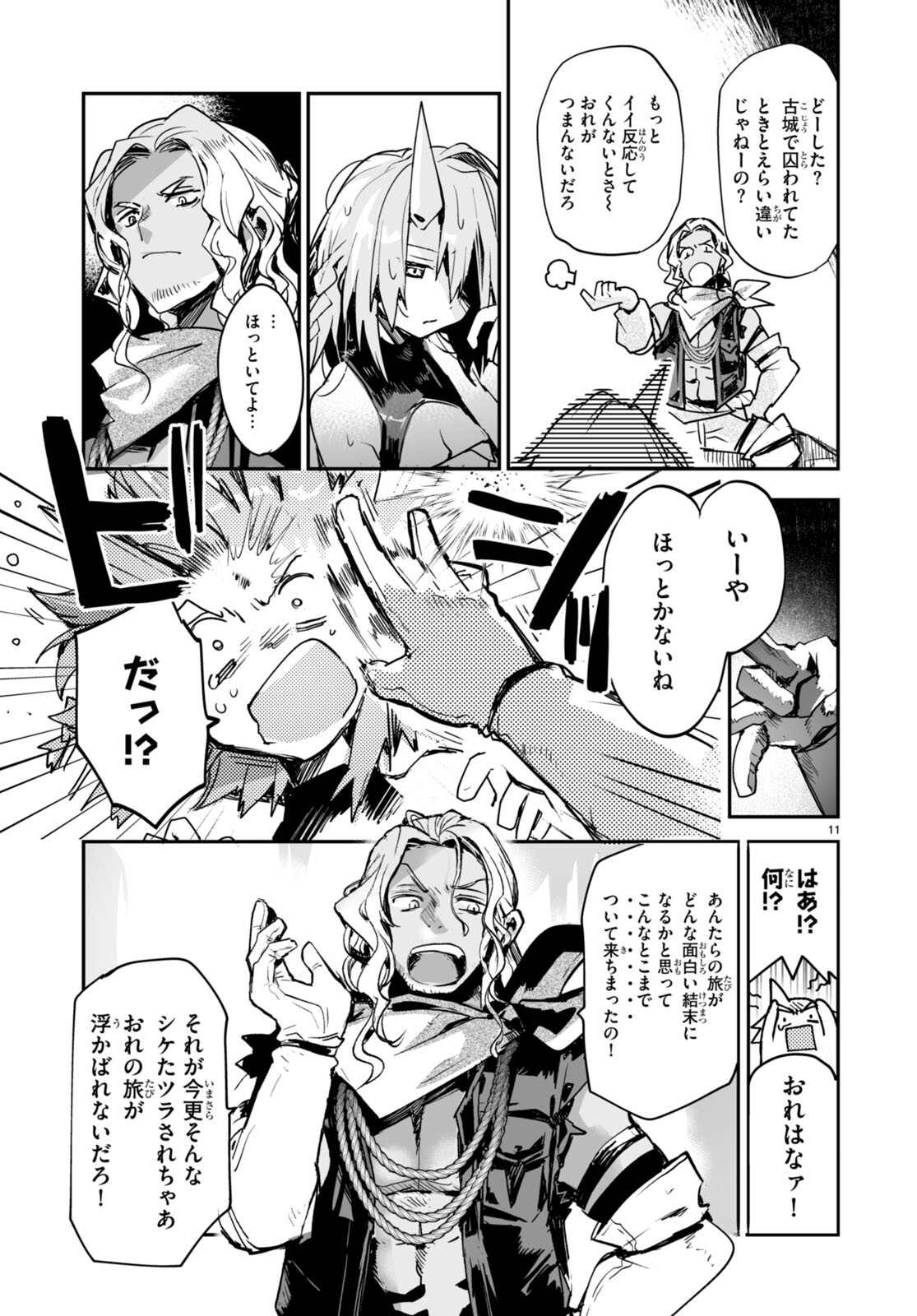 Killing Me Killing You - Chapter 20 - Page 11