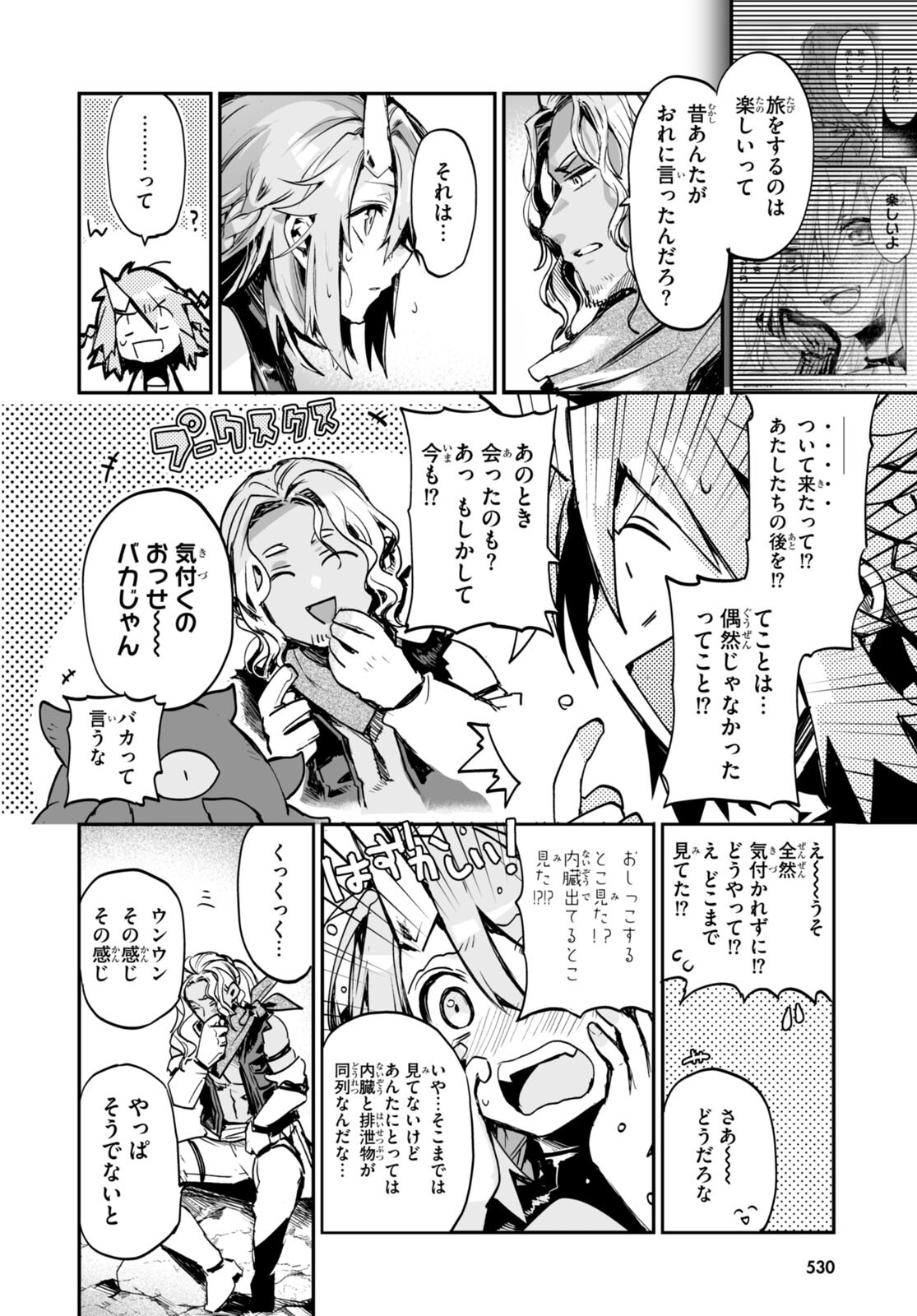 Killing Me Killing You - Chapter 20 - Page 12