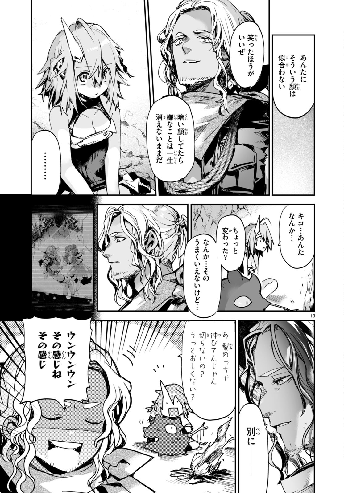 Killing Me Killing You - Chapter 20 - Page 13