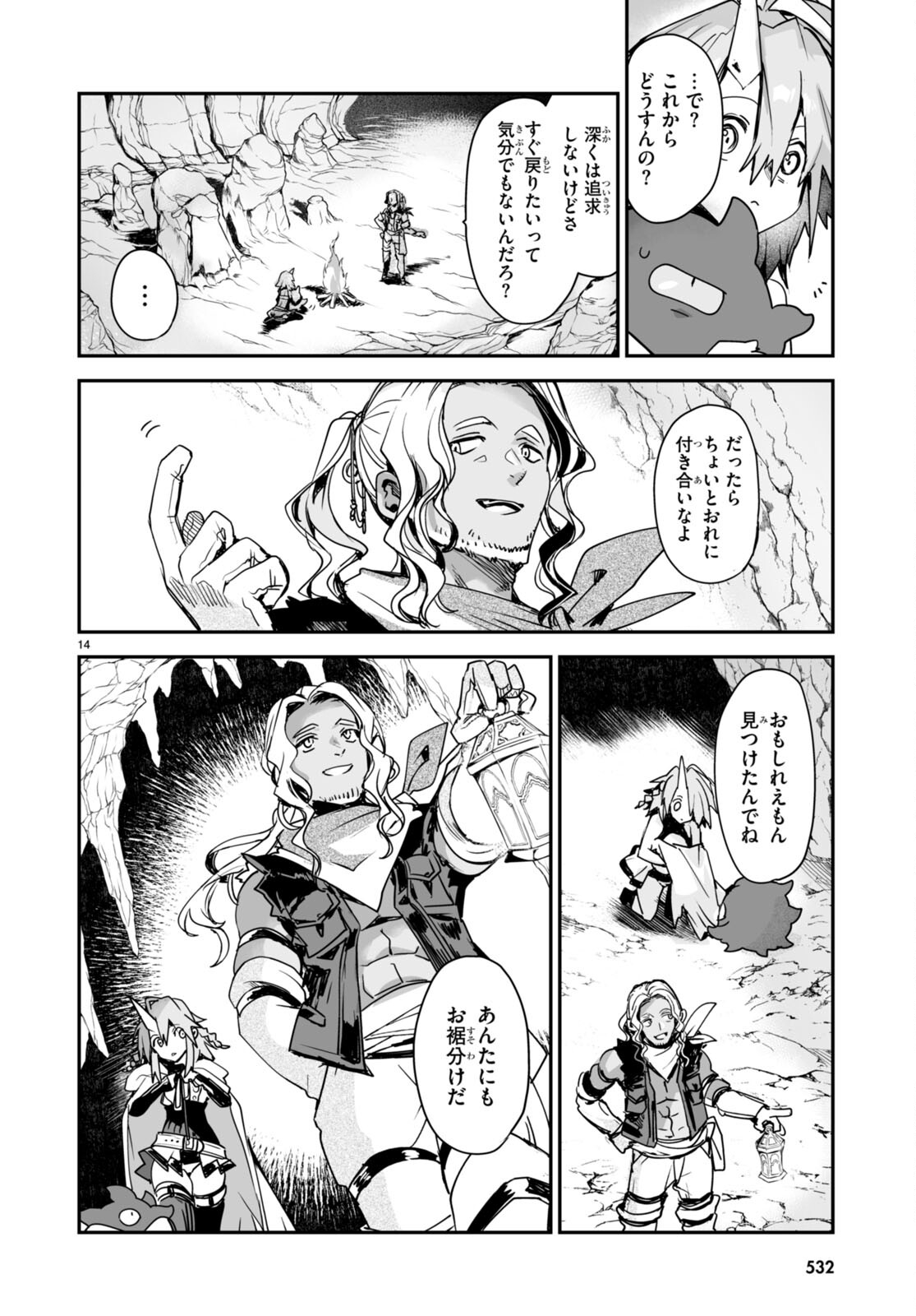 Killing Me Killing You - Chapter 20 - Page 14