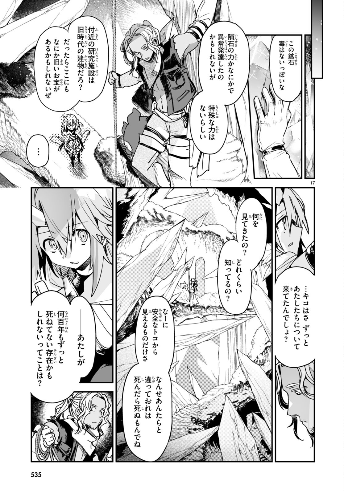 Killing Me Killing You - Chapter 20 - Page 17