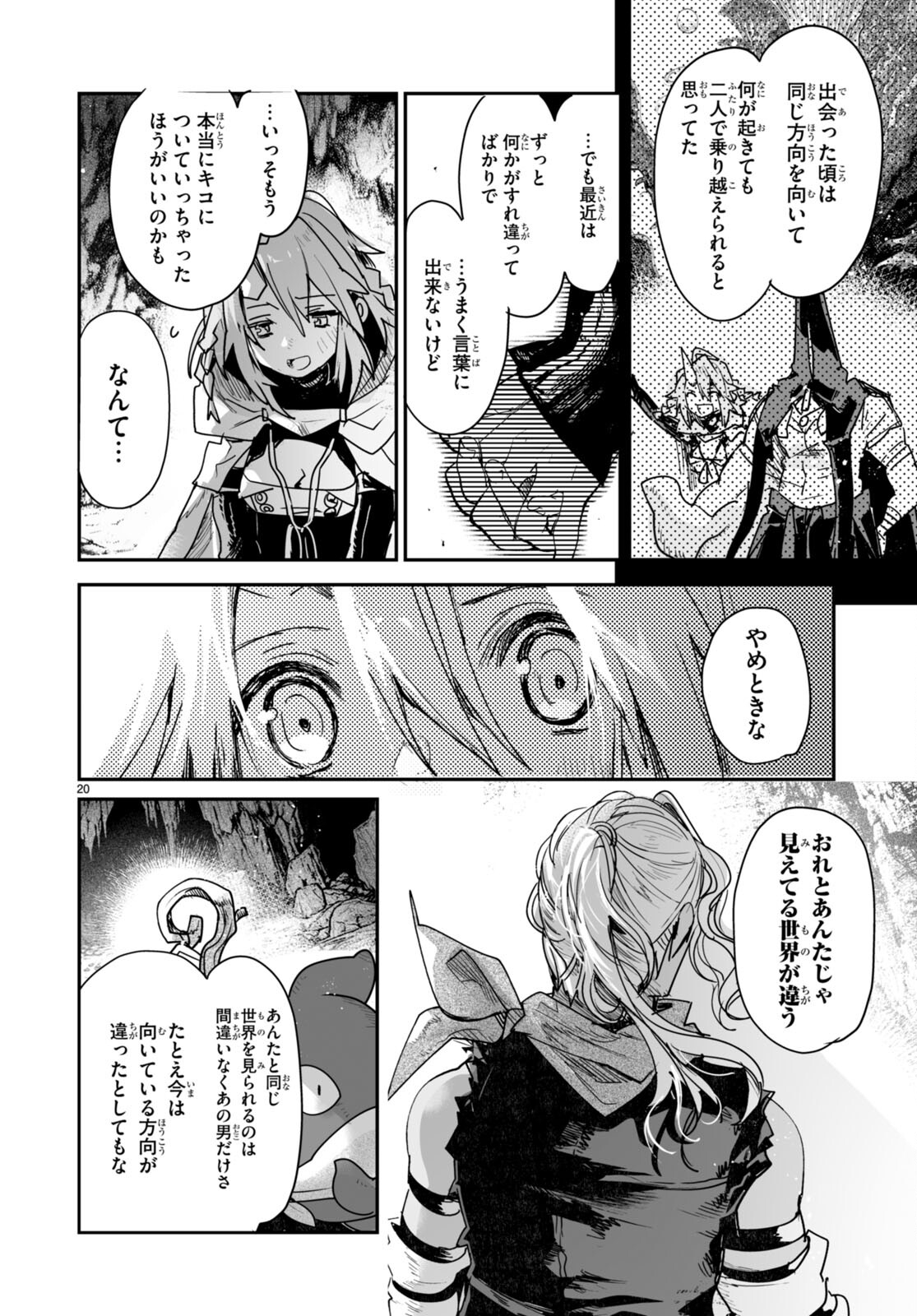 Killing Me Killing You - Chapter 20 - Page 20