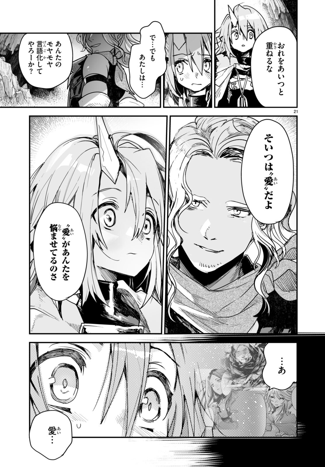 Killing Me Killing You - Chapter 20 - Page 21