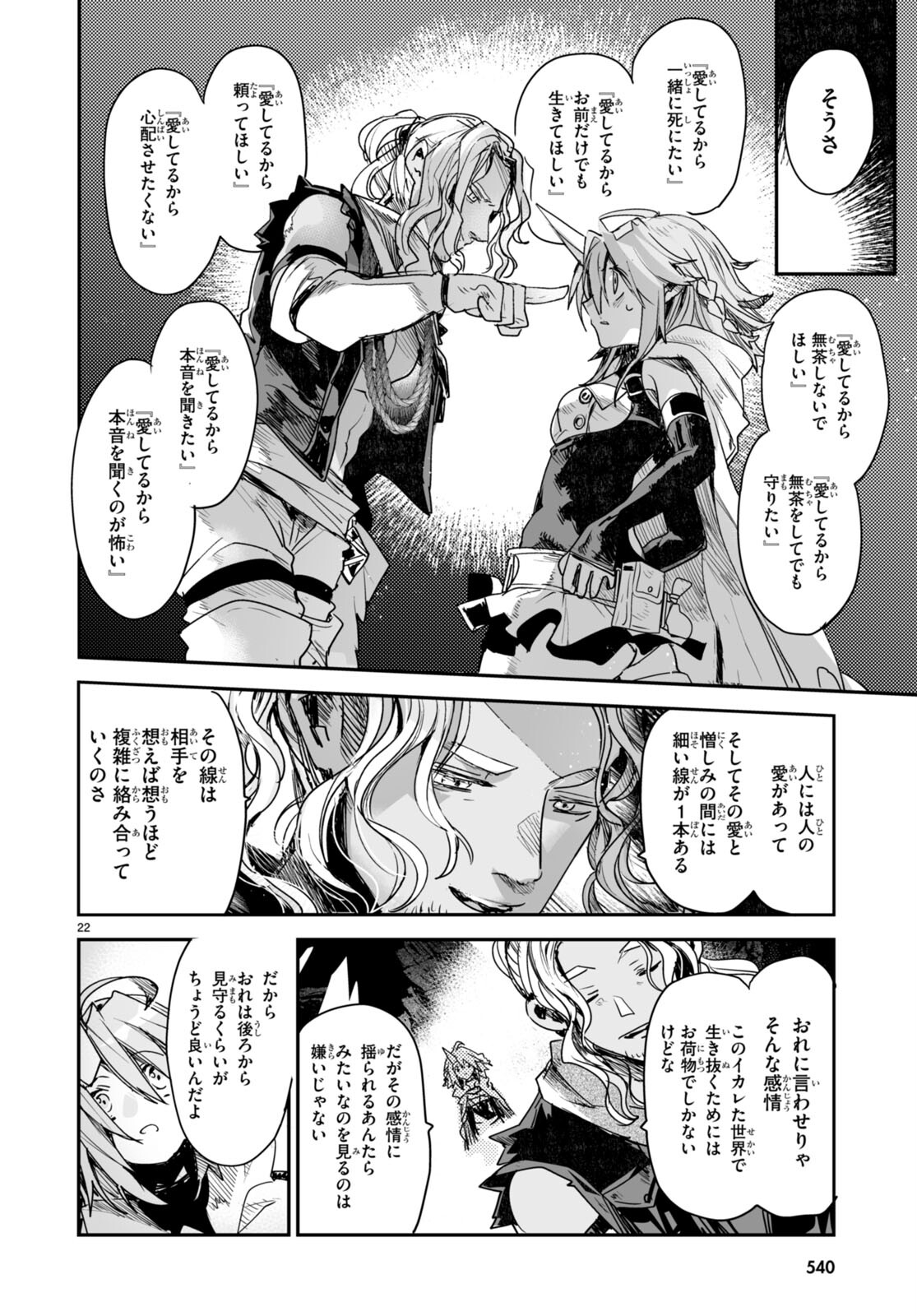 Killing Me Killing You - Chapter 20 - Page 22