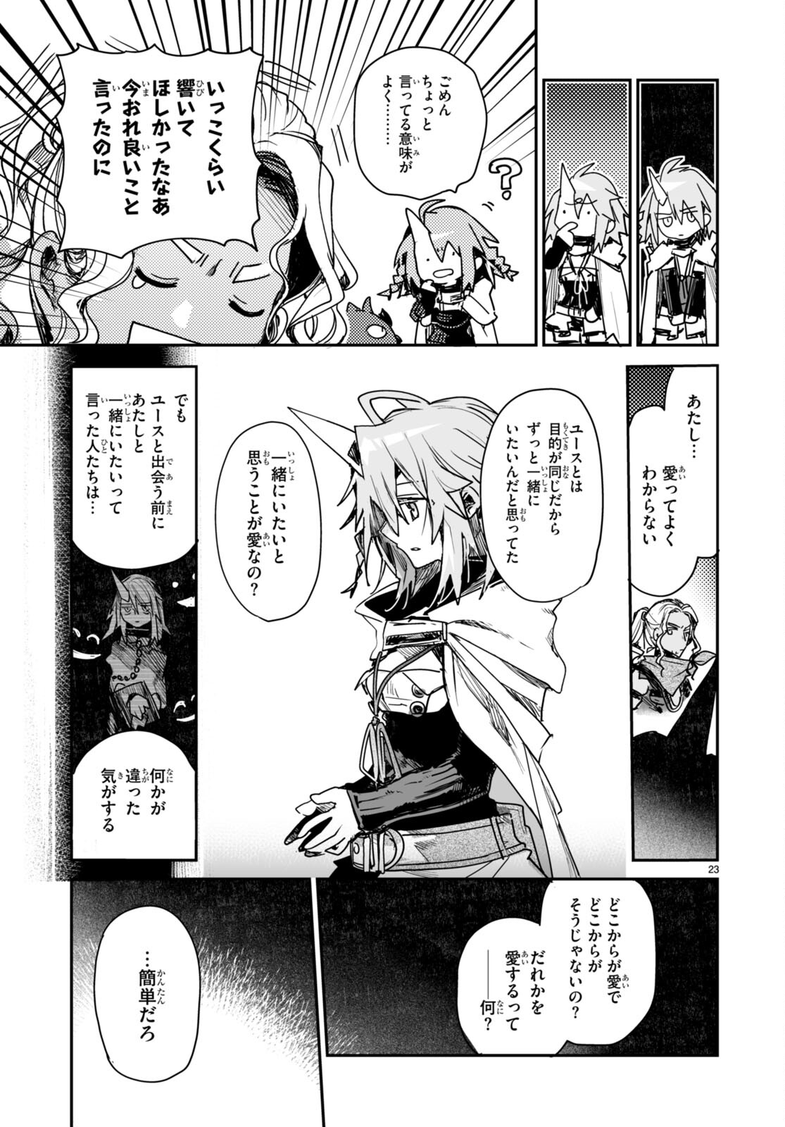 Killing Me Killing You - Chapter 20 - Page 23