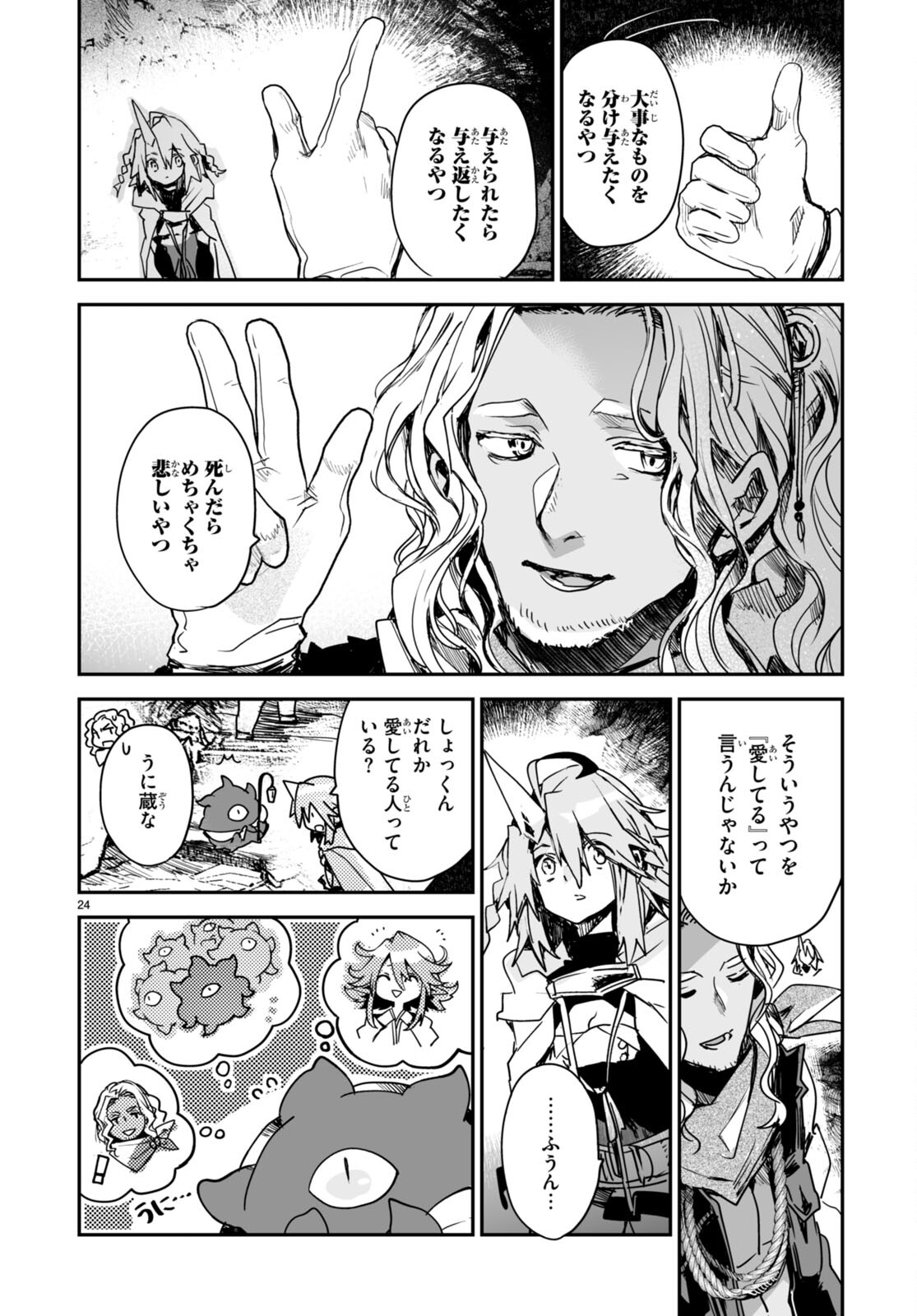 Killing Me Killing You - Chapter 20 - Page 24