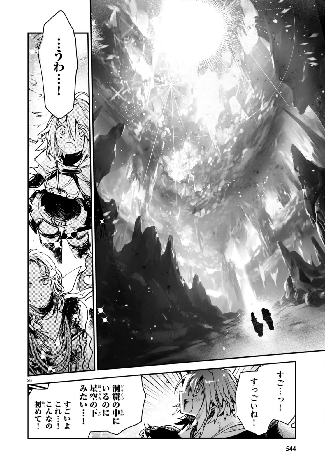 Killing Me Killing You - Chapter 20 - Page 26