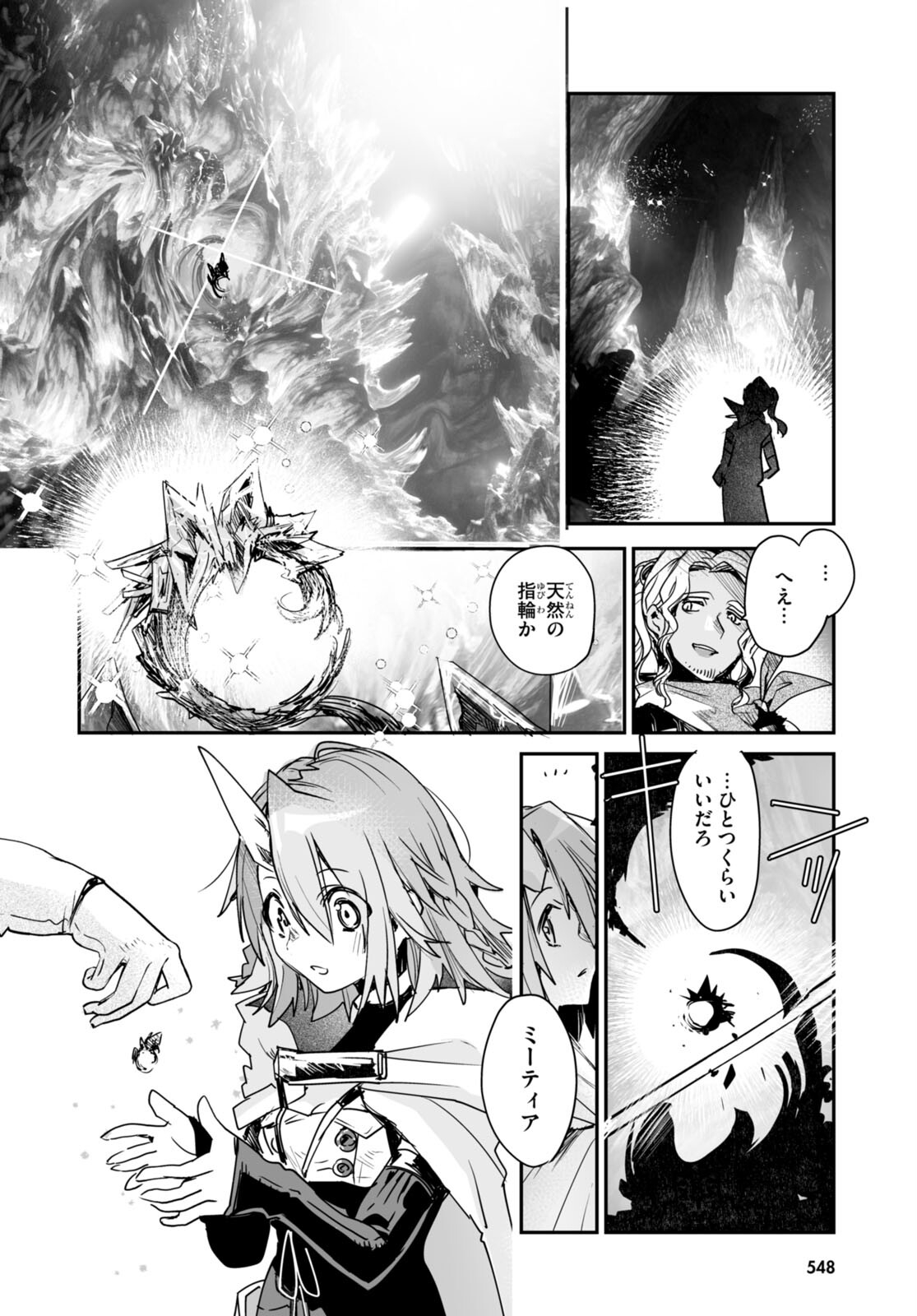 Killing Me Killing You - Chapter 20 - Page 30