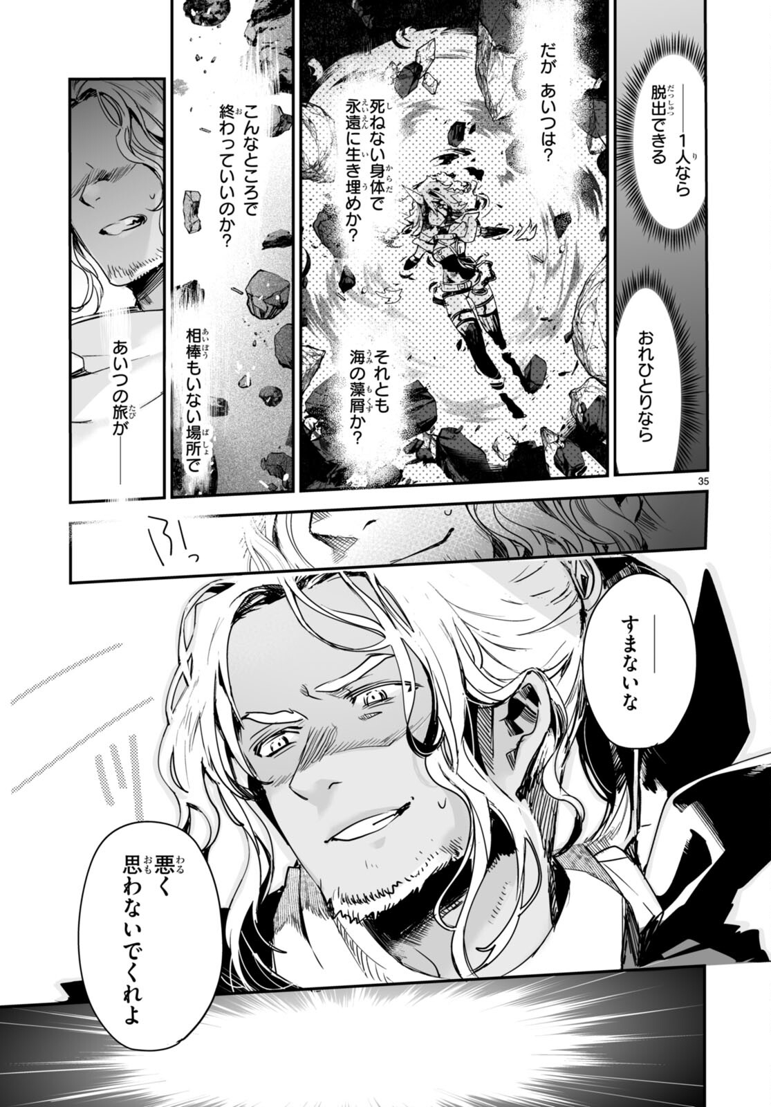 Killing Me Killing You - Chapter 20 - Page 35