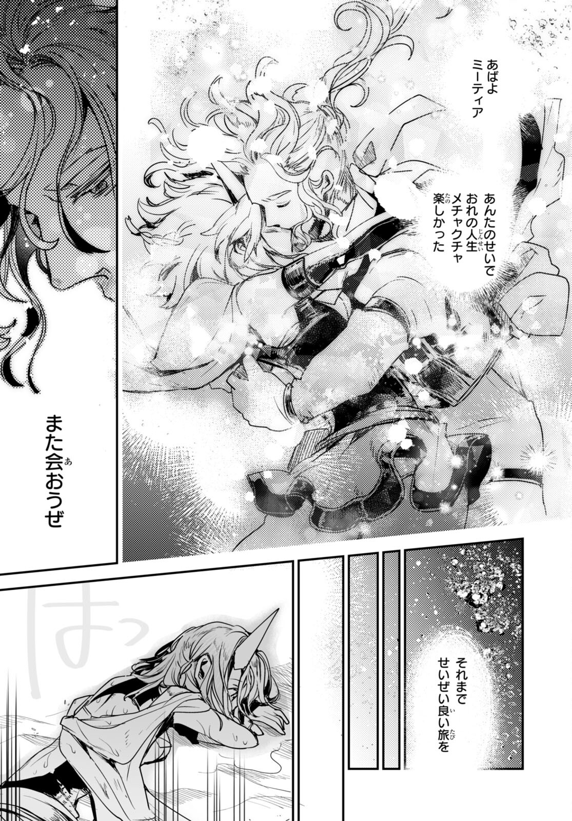 Killing Me Killing You - Chapter 20 - Page 41